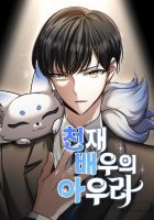The Genius Actor’s Aura - Manhwa, Drama, Fantasy